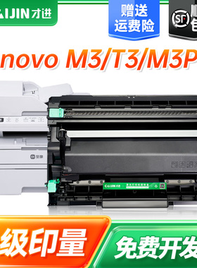 LT3410粉盒适用联想至像T3/M3激光打印机墨粉盒M3 Pro/Plus/Ultra硒鼓M3470DNW/M3470DNWA墨粉盒碳粉盒Lenovo