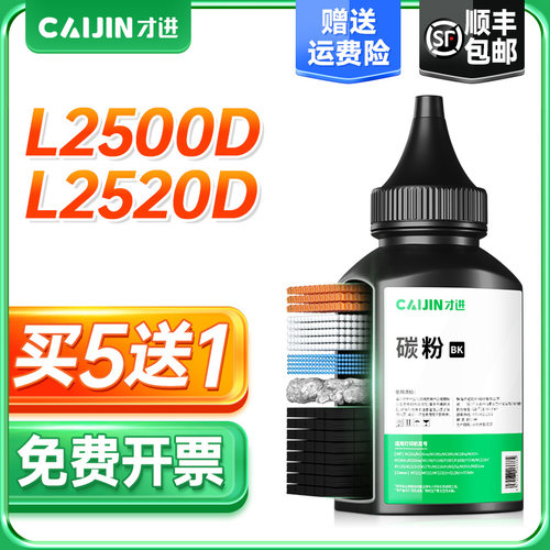 顺丰适用兄弟碳粉2320墨粉