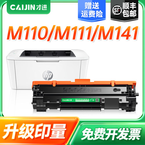 才进适用惠普M141硒鼓 HP LaserJet M111/MFP M141（W1500A）激光打印机多功能碳粉盒150A墨粉盒