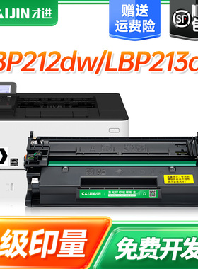 【顺丰】佳能MF426dw硒鼓CRG052 LBP211dn LBP213dn lbp214dw打印机LBP215x墨盒MF423dw MF429x一体机MF421dw
