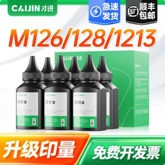 HP m126nw/M128fn/m1213nf/m1216更多下滑