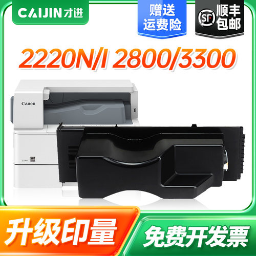 适用佳能NPG-18粉盒Canon iR2200墨粉iR2800复印机碳粉盒IR2250 2850 3300 3320 3320N 3350硒鼓打印机墨粉筒