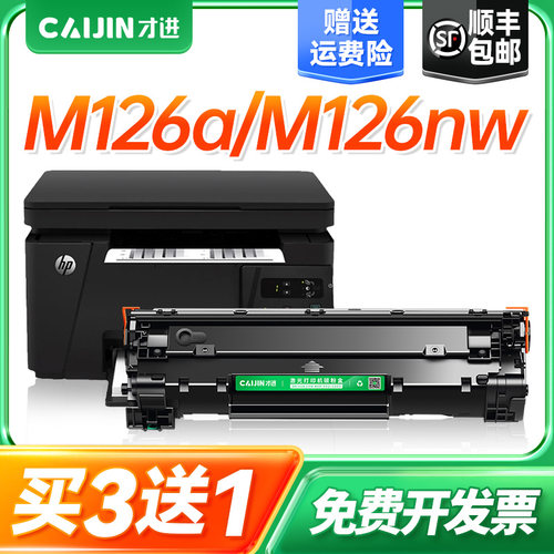 HP LaserJet Pro MFP&nbsp;M126a&nbsp;/&nbsp;M126nw