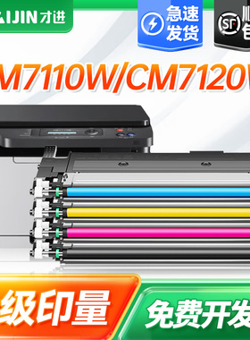 【顺丰】适用联想cm7120w粉盒cm7110w易加粉cs1831w打印机碳粉墨粉cs1821w硒鼓lt1821墨盒彩色激光复印一体机