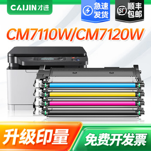 【顺丰】适用联想cm7120w粉盒cm7110w易加粉cs1831w打印机碳粉墨粉cs1821w硒鼓lt1821墨盒彩色激光复印一体机