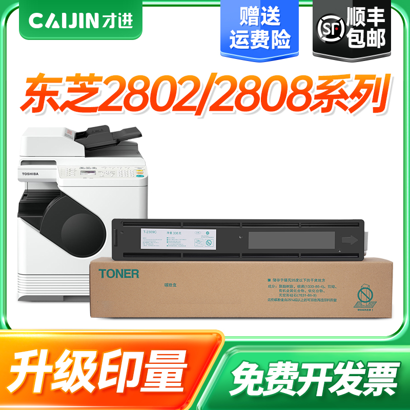 东芝T-2802C  2802AM 2802AF 更多下滑