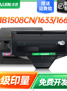 才进适用松下KX-FAC408CN硒鼓MB1508CN MB1663cn打印机墨盒MB1665cn MB1538 MB1558CN复印一体机晒鼓MB1530CN