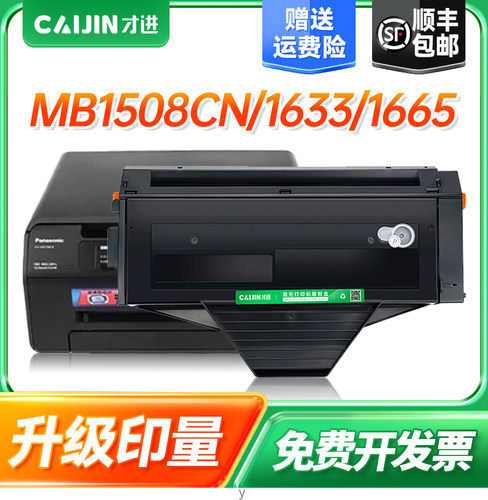 才进适用松下KX-FAC408CN硒鼓