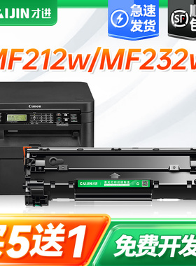 才进 适用佳能MF243D硒鼓MF244DW MF246DN MF249DW MF232W MF233N MF236N打印机墨盒MF217W MF220 MF226n晒鼓