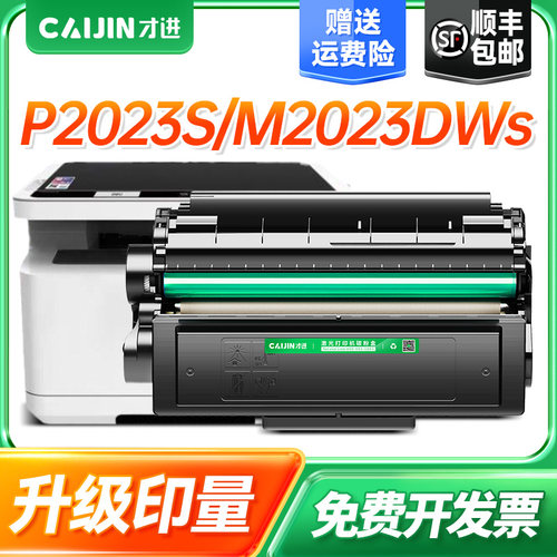 T118硒鼓适用得力P1118W打印机