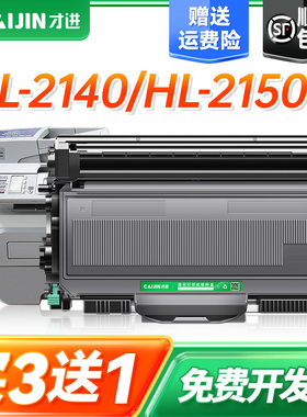 才进适用兄弟TN-2115粉盒TN-2125 HL-2140 dcp-7030易加粉墨盒7040 7450碳粉MFC-7340打印机硒鼓MFC-7840N