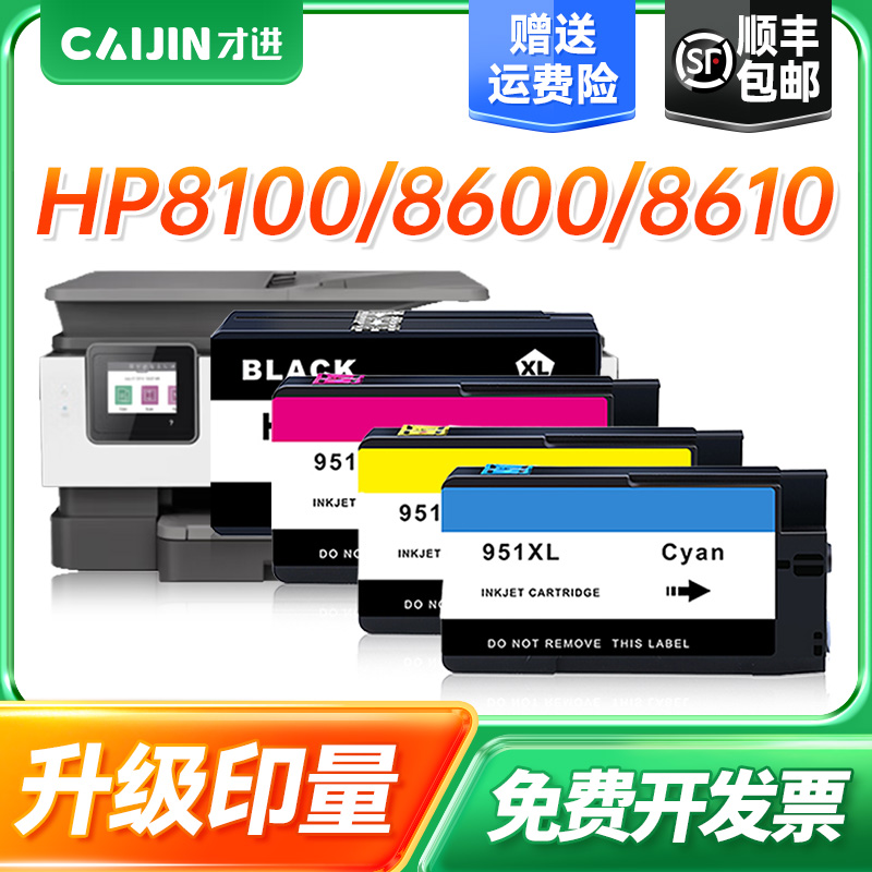 8600 8100 8610 251dw 276dw 8110更多下滑