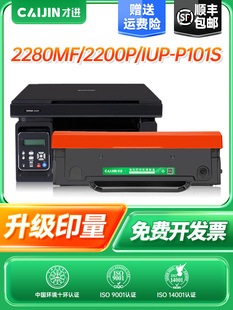 仅适用于柯尼卡美能达2280Mf墨盒2200P打印机Iup P10 P201墨盒Iup