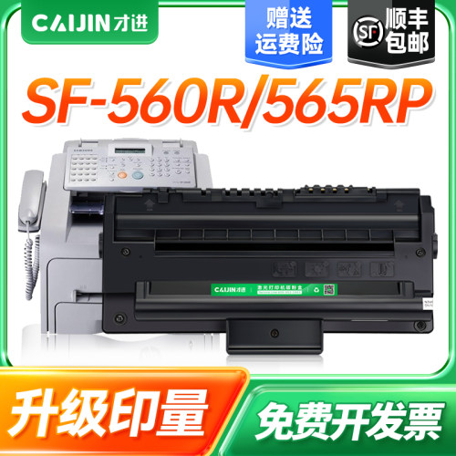 三星SF-D560RA SF-565PR 565RPC更多下滑