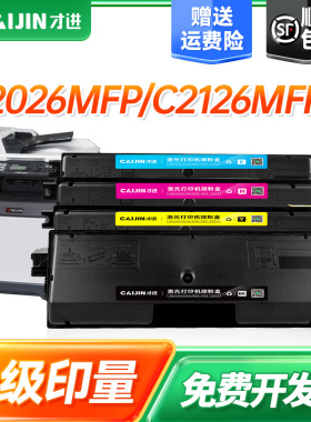 才进适用京瓷C5150DN粉盒TK-583粉盒墨粉KYOCERA粉盒P6021cdn FS-C5150DN碳粉 ECOSYS PRINTER彩色打印机硒鼓