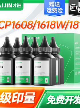【顺丰】适用兄弟DCP1608碳粉1618W TN1035墨粉1813 1816 1818 1819打印机MFC1919NW 1906 1908 HL1208 1218w