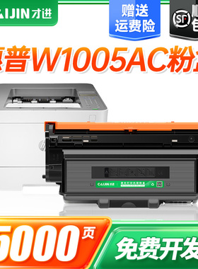 【顺丰】适用惠普407nk硒鼓W1005AC粉盒w1005 hp Laser printer 407nk墨粉盒407nk打印机墨盒w1005xc碳粉盒