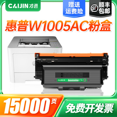 【顺丰】适用惠普407nk硒鼓W1005AC粉盒w1005 hp Laser printer 407nk墨粉盒407nk打印机墨盒w1005xc碳粉盒
