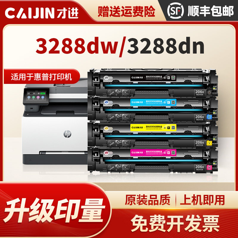 才进W2220A硒鼓带芯片适用惠普3288dw/dn hp222A打印机墨盒3388sdw/fdn/fdw碳粉盒3203dn/dw/3303fdn/fdw粉盒 - 实物图