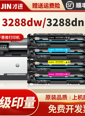 才进W2220A硒鼓带芯片适用惠普3288dw/dn hp222A打印机墨盒3388sdw/fdn/fdw碳粉盒3203dn/dw/3303fdn/fdw粉盒