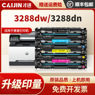 才进W2220A硒鼓带芯片适用惠普3288dw/dn hp222A打印机墨盒3388sdw/fdn/fdw碳粉盒3203dn/dw/3303fdn/fdw粉盒