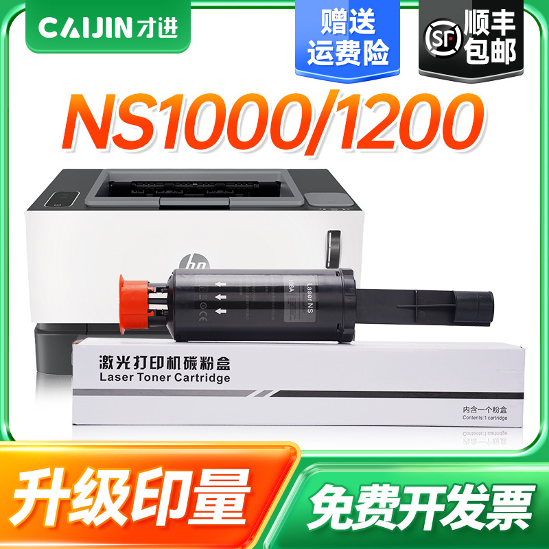 顺丰包邮 闪充加粉 不漏粉 定影牢靠