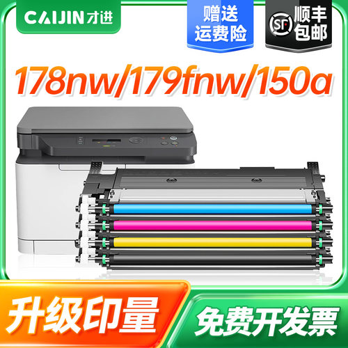 HP Laser MFP 178nw/179fnw/150a/150nw
