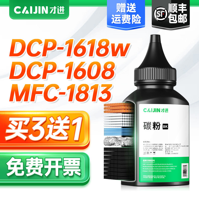 【顺丰】适用兄弟DCP1608碳粉1618W TN1035墨粉1813 1816 1818 1819打印机MFC1919NW 1906 1908 HL1208 1218w,办公设备/耗材/相关服务,墨粉/碳粉,淘宝优惠券,粉丝福利购,淘宝优惠卷