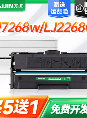 才进适用联想m7268w M7208w Pro粉盒m7288w LT2268墨盒LJ2268w 2208w打印机M7218w硒鼓2218w LD228 M7208w
