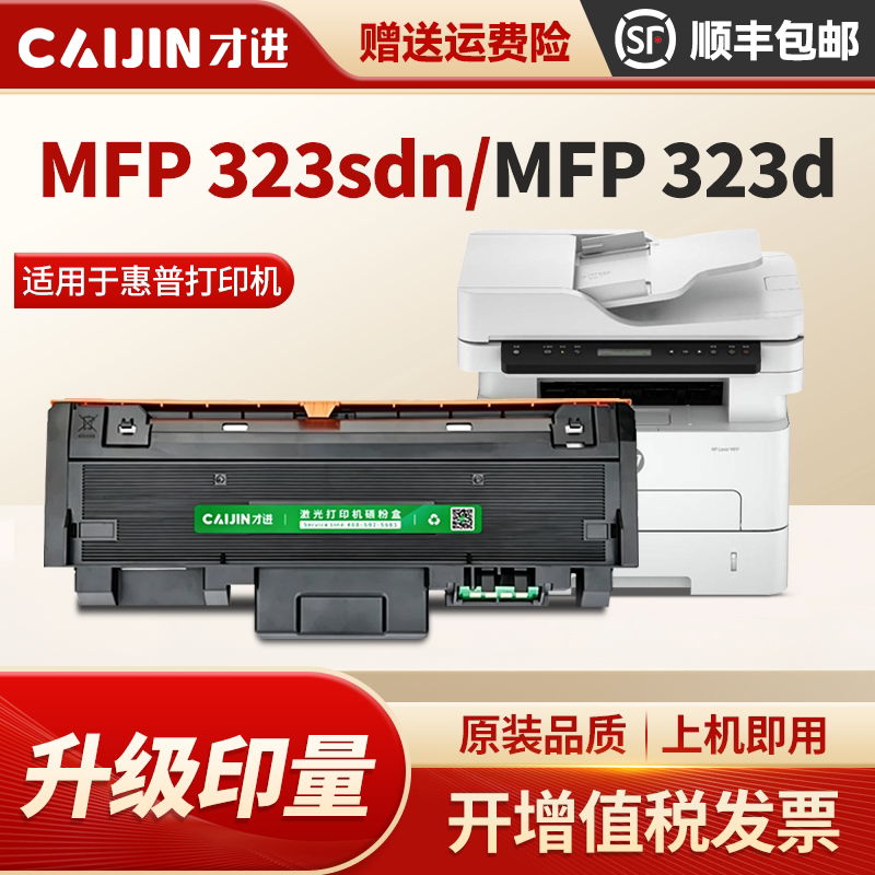 才进适用惠普W1810A打印机硒鼓