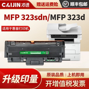 适用惠普W1810A硒鼓323sdn打印机墨盒323d碳粉303d激光多功能一体机墨粉盒hp181A晒鼓成像鼓鼓组件Laser MFP