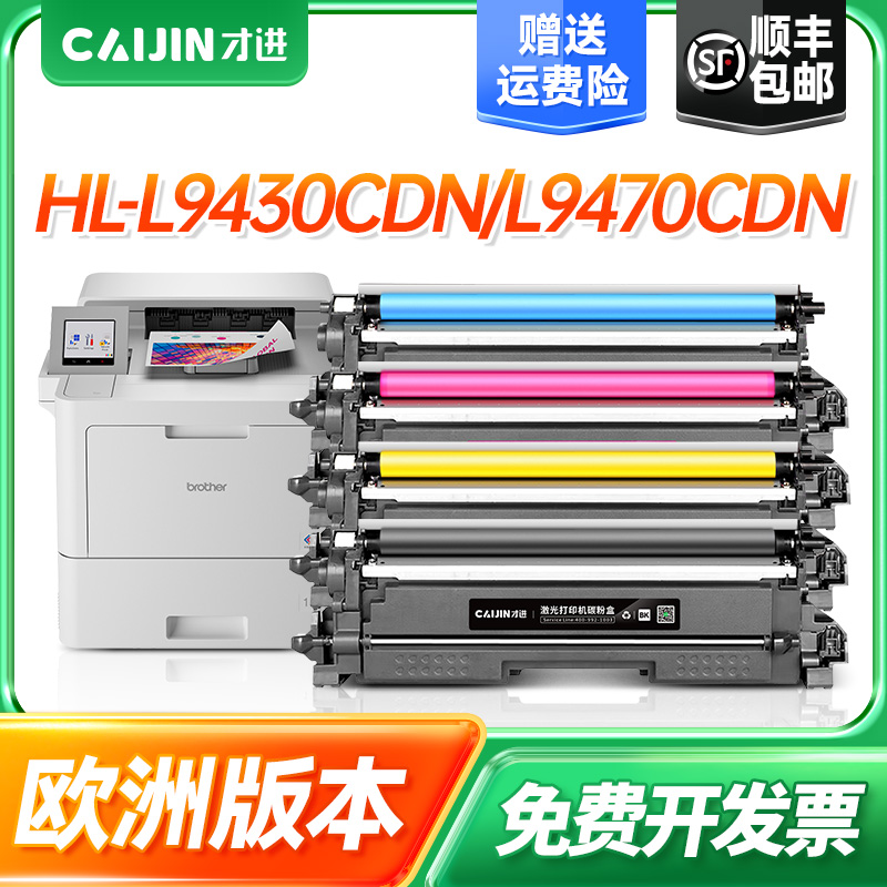 适用兄弟TN851粉盒L9470CDN