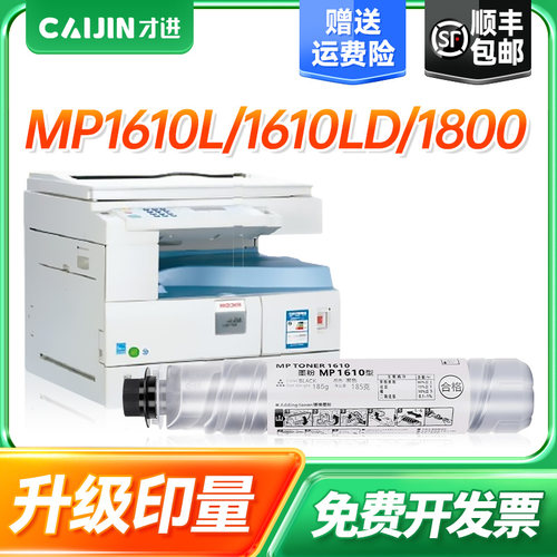 理光MP1610 MP1811 mp1810更多下滑