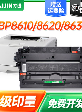 【顺丰】适用佳能LBP8610硒鼓CRG-527 LBP8620打印机墨盒易加粉LBP8630晒鼓扫描激光复印一体机粉盒碳粉墨粉