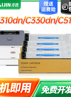 【包邮】适用OKIC310dn粉盒C301 C330dn MC361dn C331sdn C321dn墨盒MC332 MC342碳粉C510dn 530 531 MC561dn