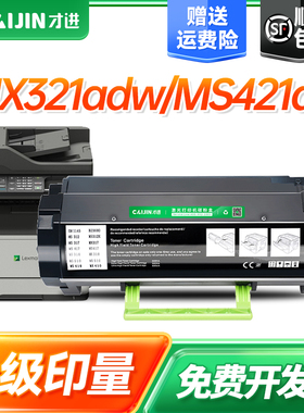 才进适用利盟56F3000粉盒MS/MX321dn 421dw 521d 522 621 622墨盒 MX321 56F300K 56F0Z00 MS621 MS622de粉盒