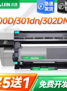 【顺丰】适用东芝300D硒鼓T-3003C激光打印机粉盒Toshiba 301DN墨粉盒DP3003碳粉盒302DNF复印机墨盒碳粉鼓架