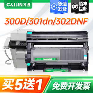 3003C激光打印机粉盒Toshiba 适用东芝300D硒鼓T 301DN墨粉盒DP3003碳粉盒302DNF复印机墨盒碳粉鼓架 顺丰
