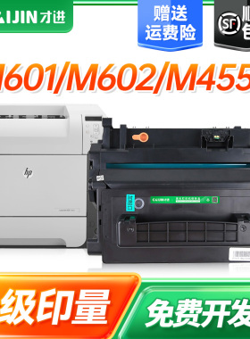 才进 适用惠普M601dn硒鼓CE390A M602n/dn M602x M603dn/n打印机墨盒M4555fskm M4555h一体机CE390X晒鼓HP90A