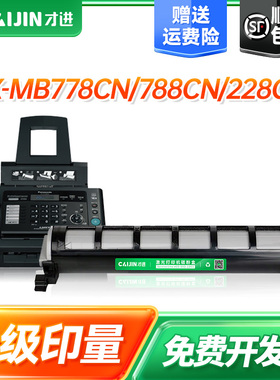 才进适用松下FAC290CN粉盒KX-FAC296CN FL313CN复印机硒鼓FL318 FL328 FL323CN FL333CN FL338CN FA90E碳粉盒