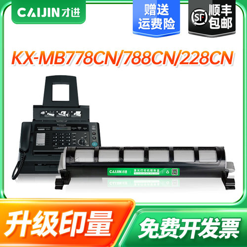 才进适用松下FAC290CN粉盒KX-FAC296CN FL313CN复印机硒鼓FL318 FL328 FL323CN FL333CN FL338CN FA90E碳粉盒