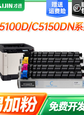 才进适用京瓷C5150DN粉盒C5250DN墨粉TASKalfa C2126MFP粉筒TK583复印机碳粉C2026MFP TK593一体机墨粉盒硒鼓