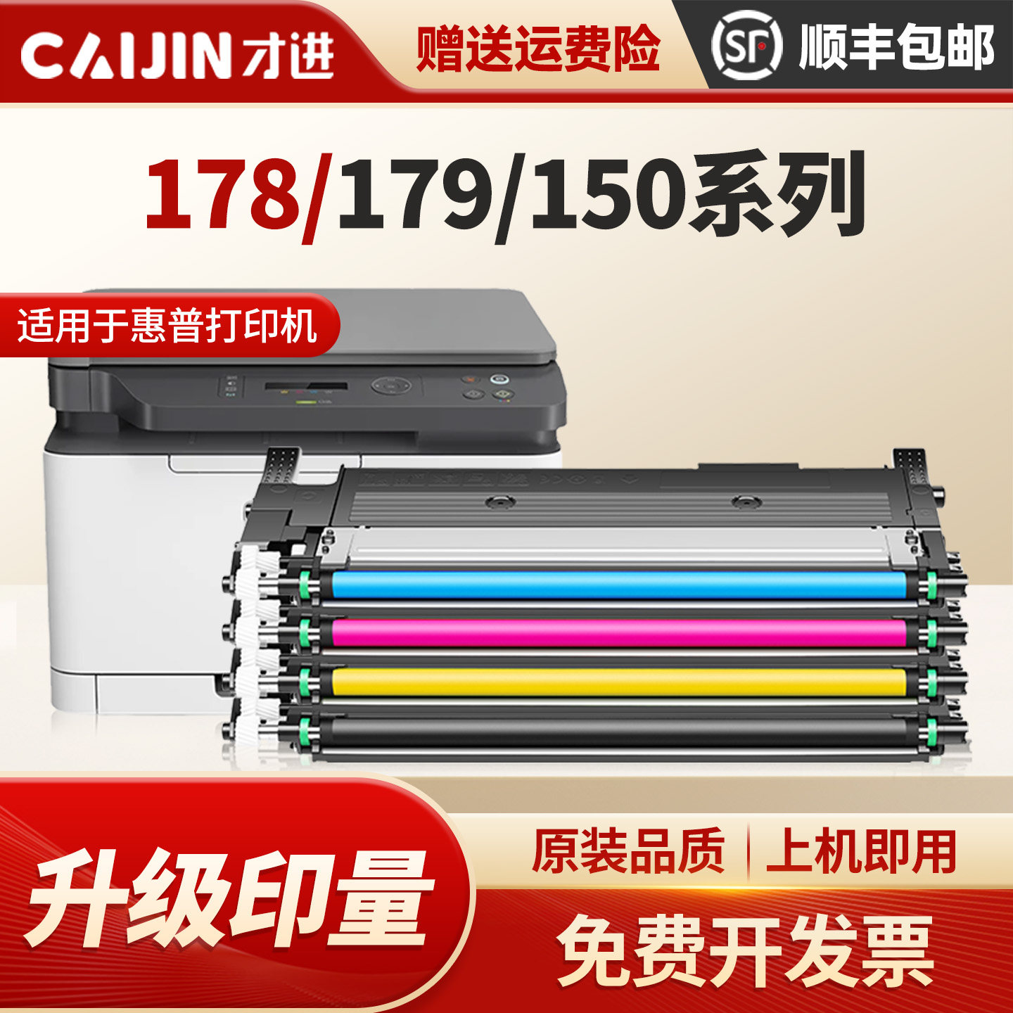 【顺丰】适用hp惠普178nw粉盒118a m179fnw硒鼓150A/NW激光打印机墨盒HP Color Laser MFP易加粉W2080A碳粉盒图片