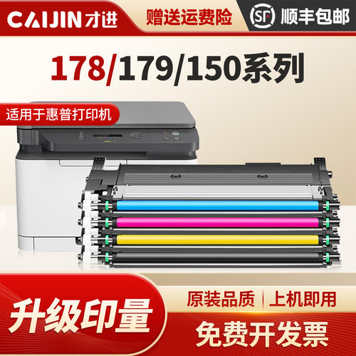 HP Laser MFP 178nw/179fnw/150a/150nw