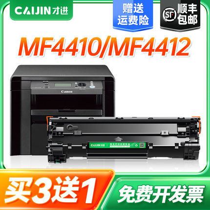 才进适用佳能CRG328硒鼓MF4410 4712 4452 4710 4700 4450 MF4752打印机墨盒MF4770n MF4830d MF4890dw易加粉