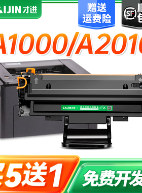 才进适用方正文杰A1000硒鼓Founder AM2000F硒鼓 FZ-D2010A硒鼓 FZ-D2020A打印机墨盒粉盒原装晒鼓墨粉碳粉盒