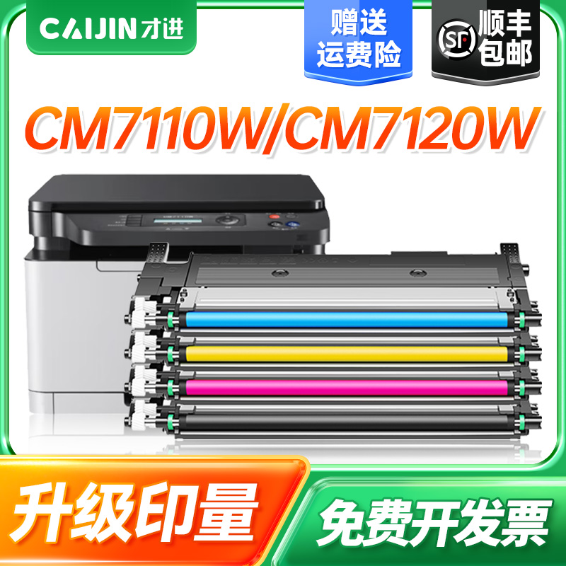 【顺丰】适用联想cm7120w粉盒cm7110w易加粉cs1831w打印机碳粉墨粉cs1821w硒鼓lt1821墨盒彩色激光复印一体机