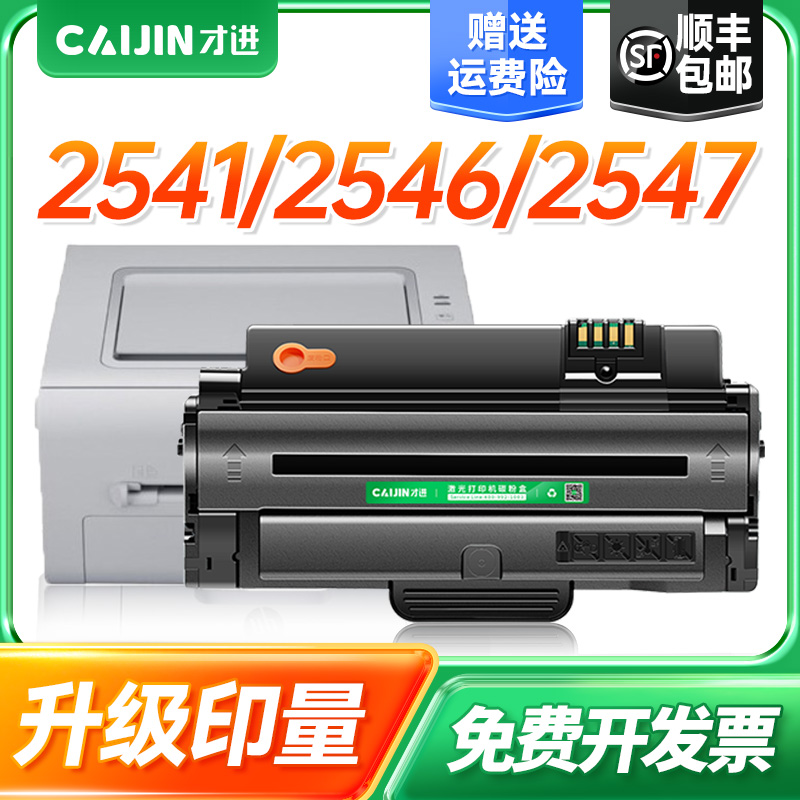 适用三星MLT-D102L硒鼓ML-2541 2547打印机墨盒MD105S复印一体机晒鼓2526 2581N SCX-4601 4623FH SF651p碳粉