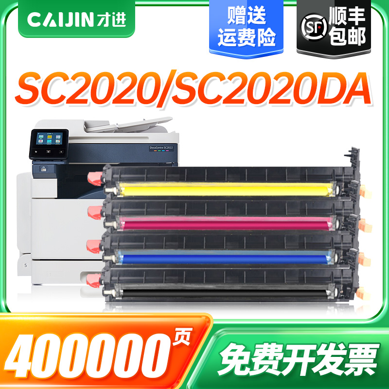 才进节能环保硒鼓粉盒