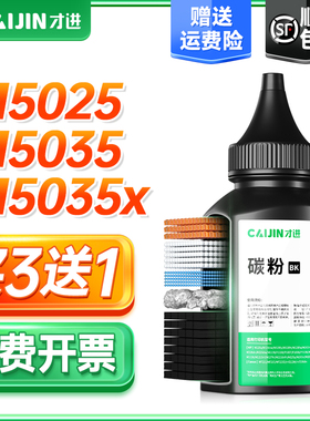 才进适用惠普M5035mfp碳粉HP LaserJet M5025 MFP M5035X m5035XS激光打印一体机墨粉HP70a/Q7570A
